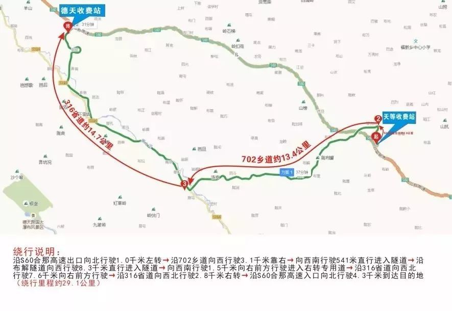 春运期间高速公路怎么走?这条一定要看!