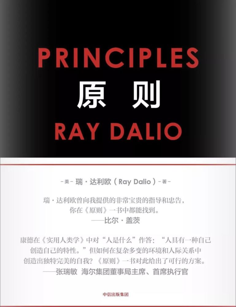 讲原则的人不纠结