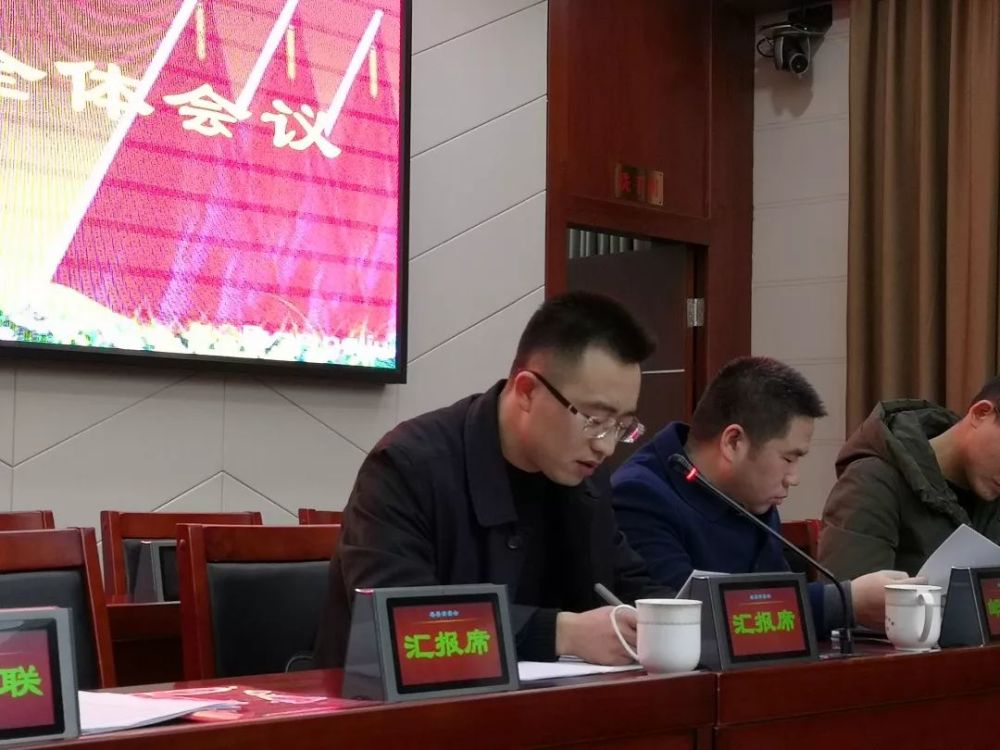 衡阳县委书记,县长出席2019年禁毒委第一次全体会议