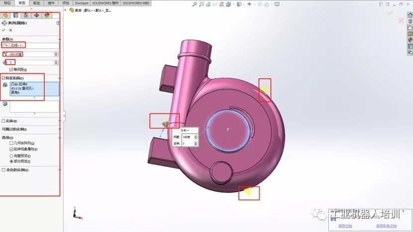 手把手教你用solidworks绘制小猪佩奇