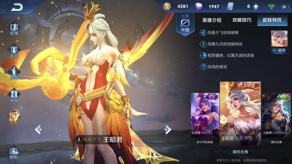 王者荣耀:王昭君新皮肤曝光,6元限定登场,完全不输奇妙博物夜