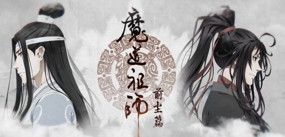 魔道同人曲简谱(2)
