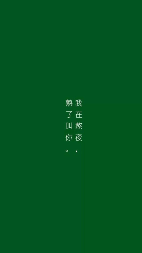 冷淡风·背景图:不说恭喜发财了,祝你少一点辛苦,多一