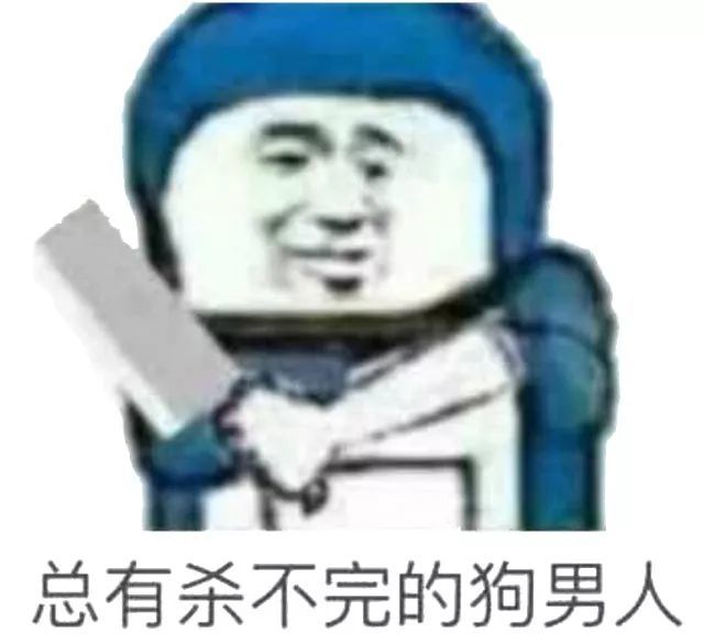 送给前任的表情包