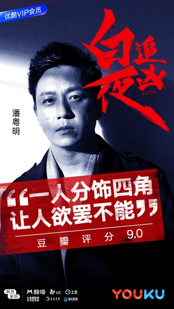 潘粤明跨界合作苏东坡?这个神仙组合赶紧了解一下