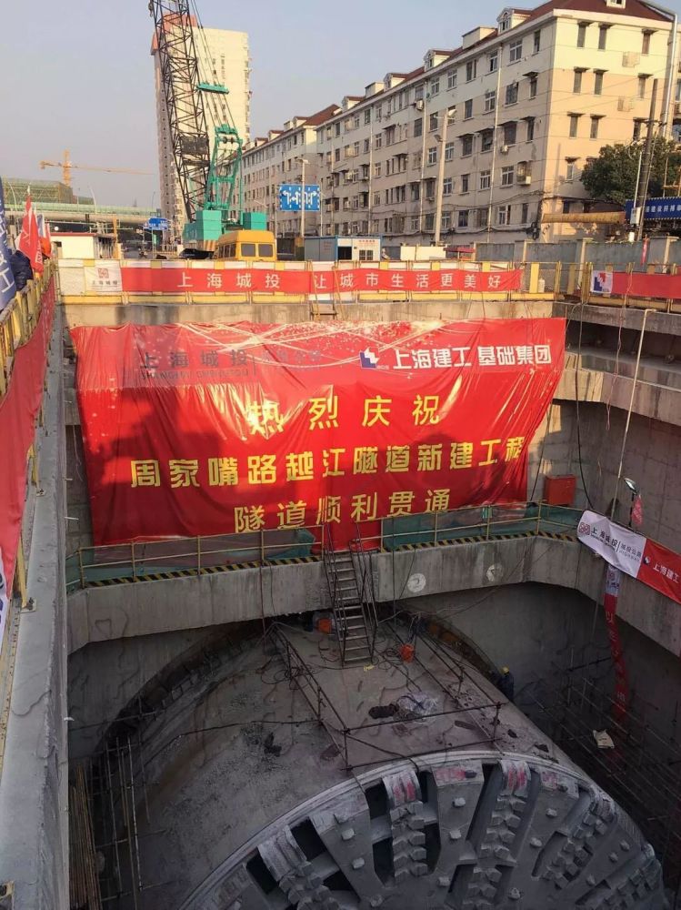 贯通了!上海最深过江隧道——周家嘴路越江隧道