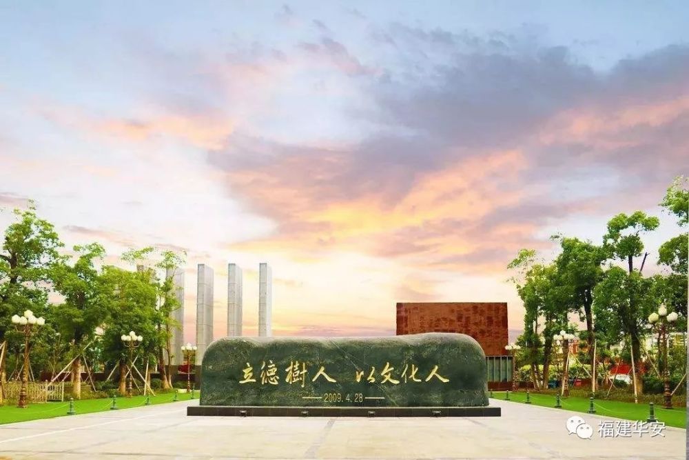 厦门工学院校区将落地华安