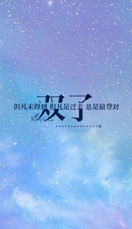 星座·文字·背景图:怀念太奢侈,只好羡慕谁年少无知