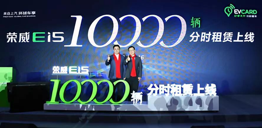 evcard运营公司，evcard公司怎么样