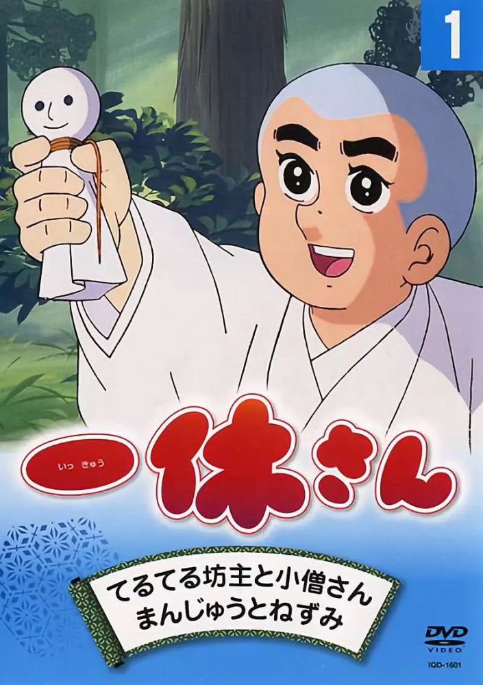 但是故事始终暗藏着一丝沉重,一休的身世,不能见妈妈的命运,尤其是