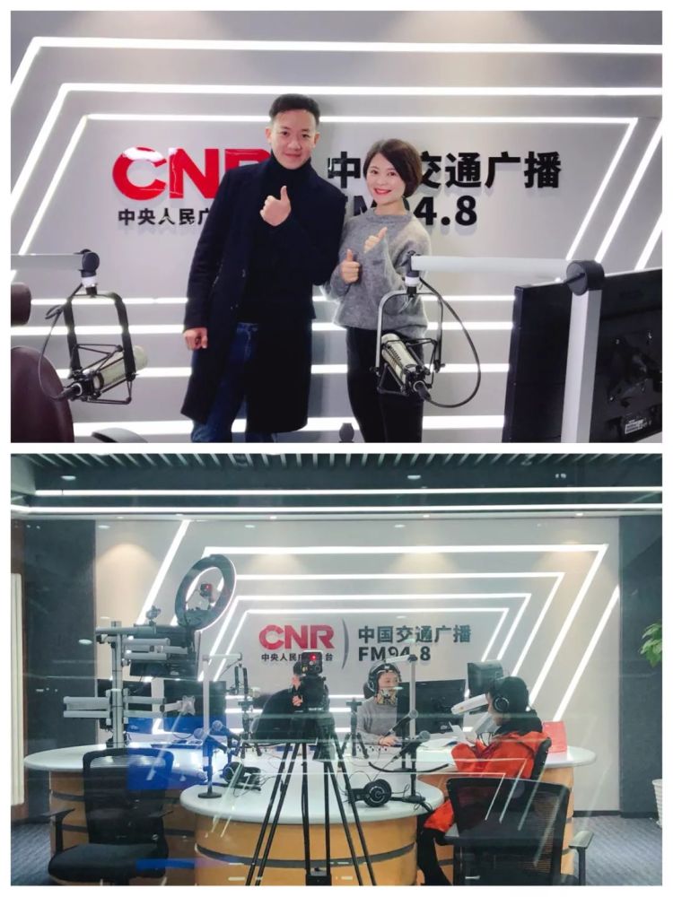 中国交通广播fm94.8湖北频率荣耀发声