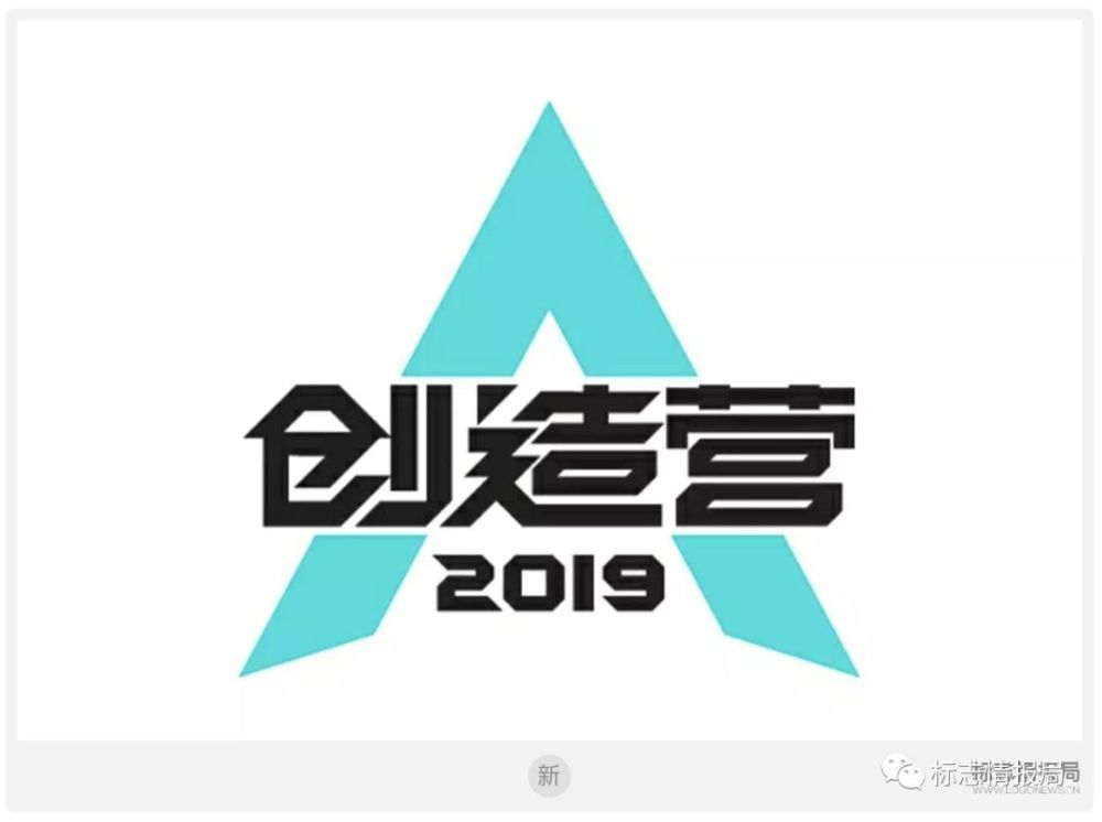 腾讯《创造101》更名《创造营2019》并发布新logo