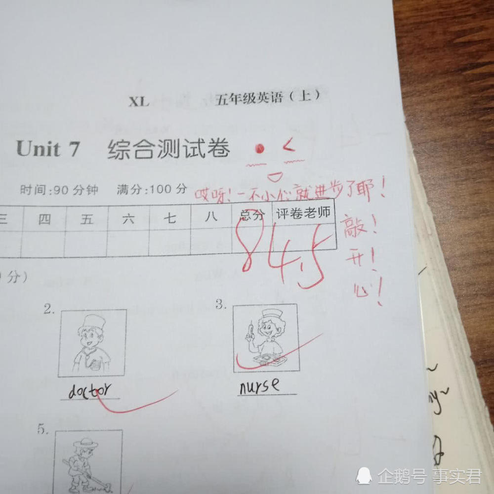 小学生,学霸,愤怒的小鸟,试卷,90后