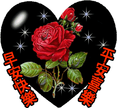 问候朋友的祝福早上好温馨问候语 最漂亮早上好动态鲜花图片表情动画