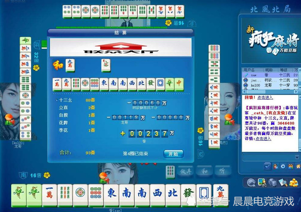 棋牌游戏:麻将牌最大的5种胡牌,你知道几个?