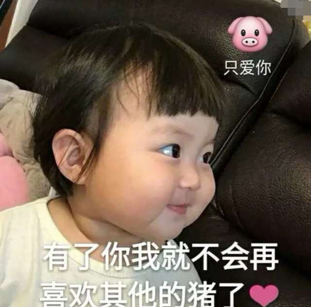 超火罗熙表情:日常撩表情,做个可爱又动态的萌妹子包男友沙雕图片