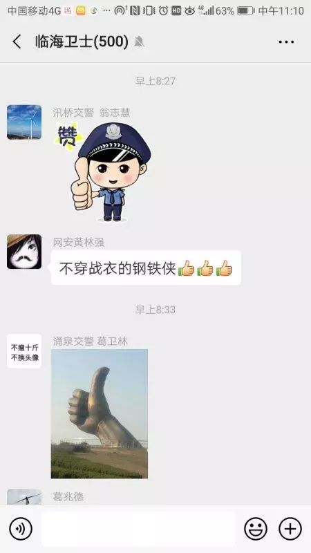 朋友圈一张照片,他立马收到领导"红牌"警告:立即停止工作!
