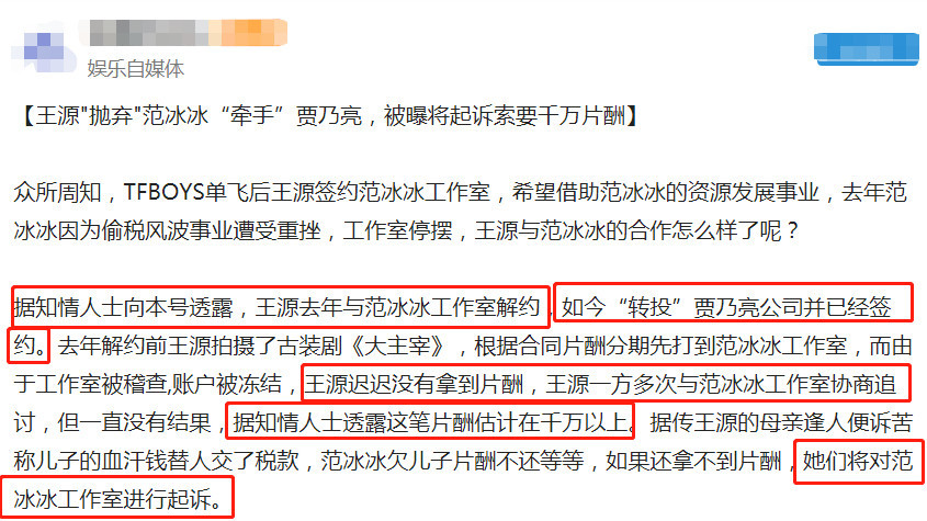 王源被拖欠片酬?范冰冰方回应没有此事,那人家为啥会跳槽呢?