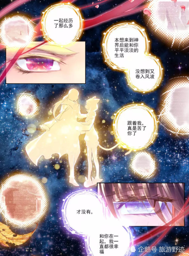 戴沐白,毁灭之神,朱竹清,斗罗大陆,撒狗粮