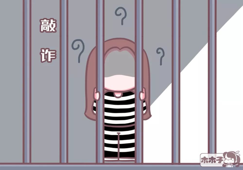 要坐牢的那种!