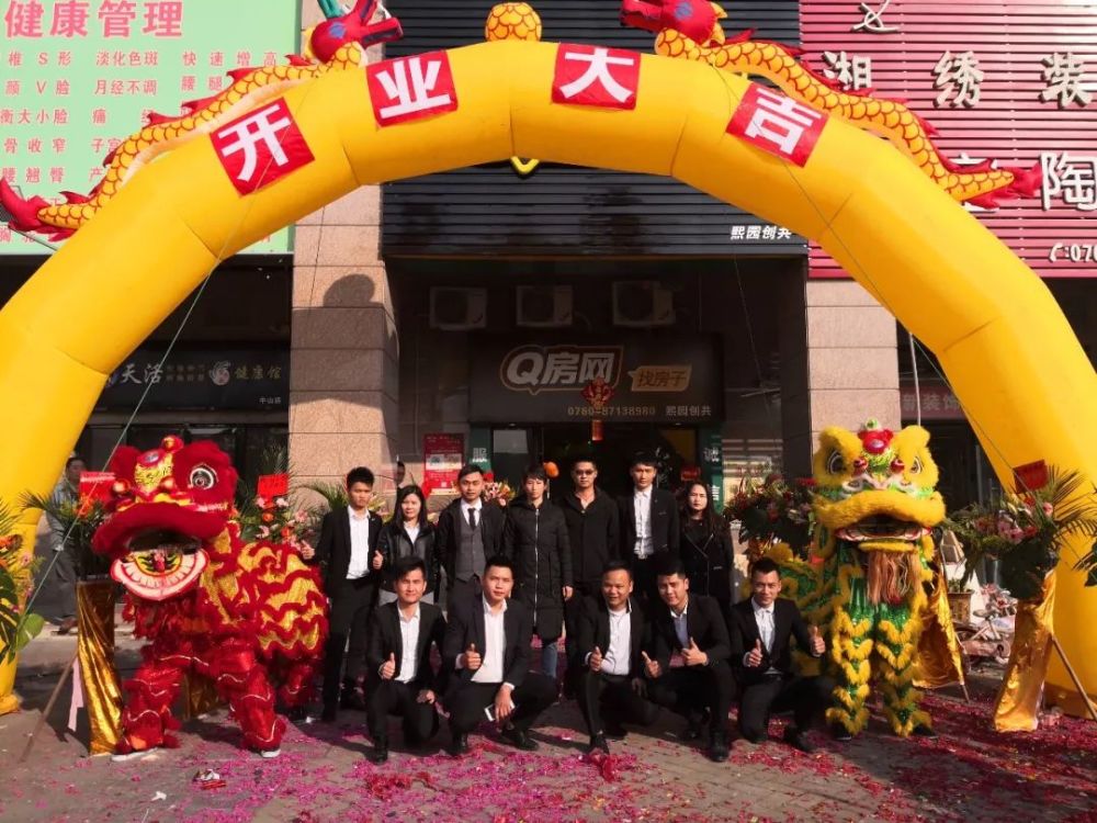 祝贺熙园创共店开业大吉!
