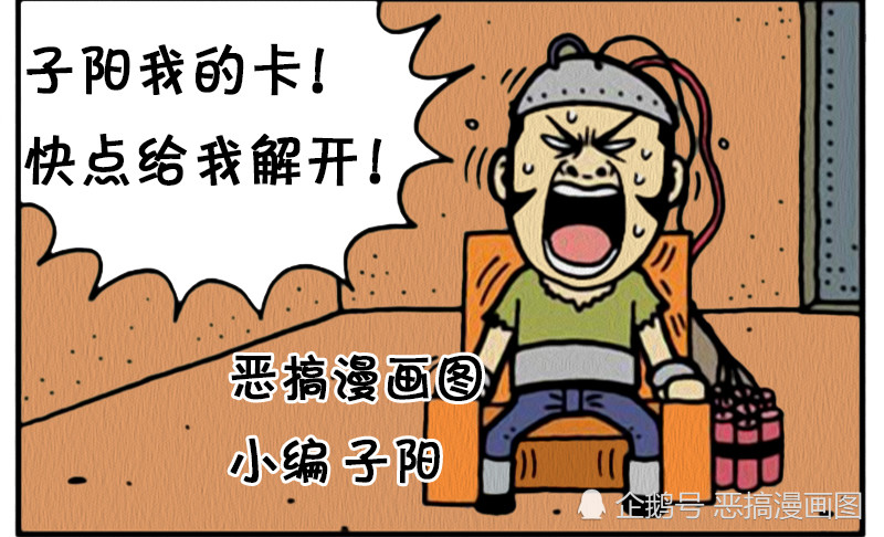 搞笑漫画:想起上学的时候