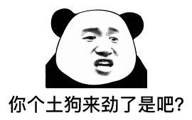 表情包:聊天结束,告辞