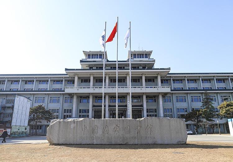 国家图书馆馆史研究室主任马涛介绍,国立北平图书馆外观为中式建筑