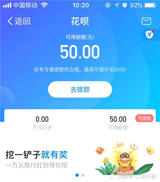 花呗额度仅仅50元,一般会是哪些人?说出来你可能不相信!