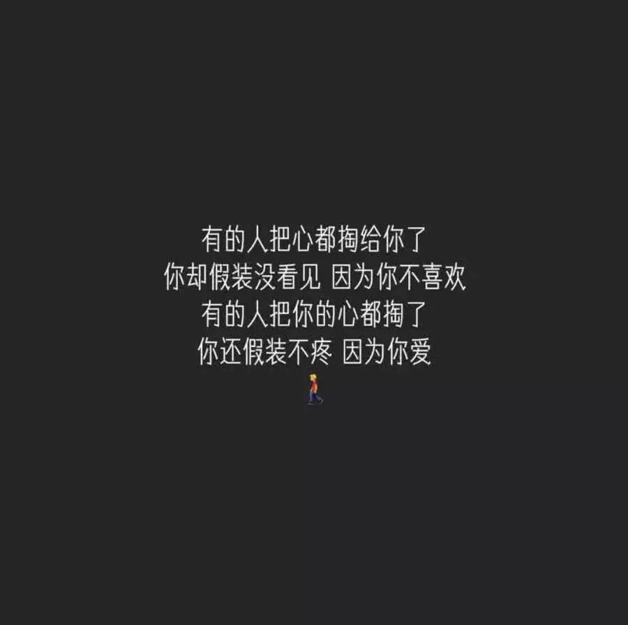微丧·文字背景图:自尊丢到墙角,掏出所有的好,你还是