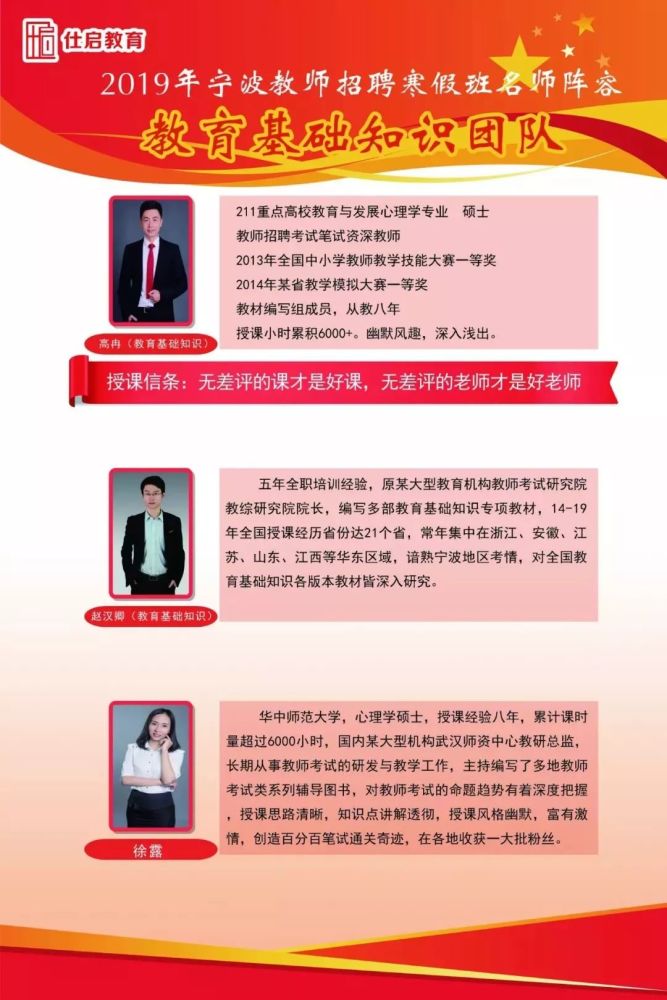 好消息!余姚2019年教师编制考试时间已定!这些