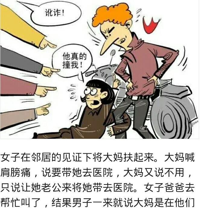 究竟是老人变坏了,还是坏人变老了?