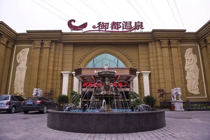 今天开始!绵阳精致温泉酒店49元起开泡,家门口的温泉胜地!