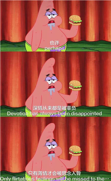 动漫·语录壁纸:派大星也是个痴情种,第四张卑微到尘埃里!