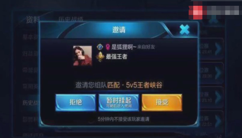 王者荣耀:骚白直播被杨幂邀请?网友认出id后,骚白直说
