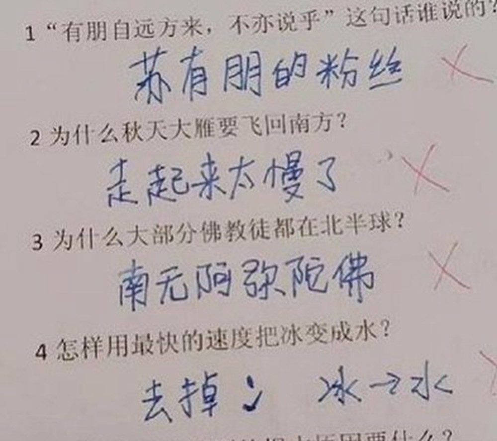 小学生的搞笑奇葩造句要火了!老师:武术世家?