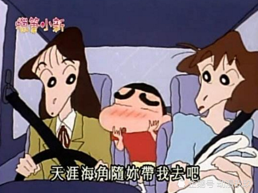 《蜡笔小新》经典语录:第一句太真实,最后一句不要随意对女孩说