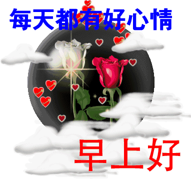 周末!问候,美图,祝福语!
