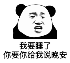 最牛x斗图表情包:都是坏男人!