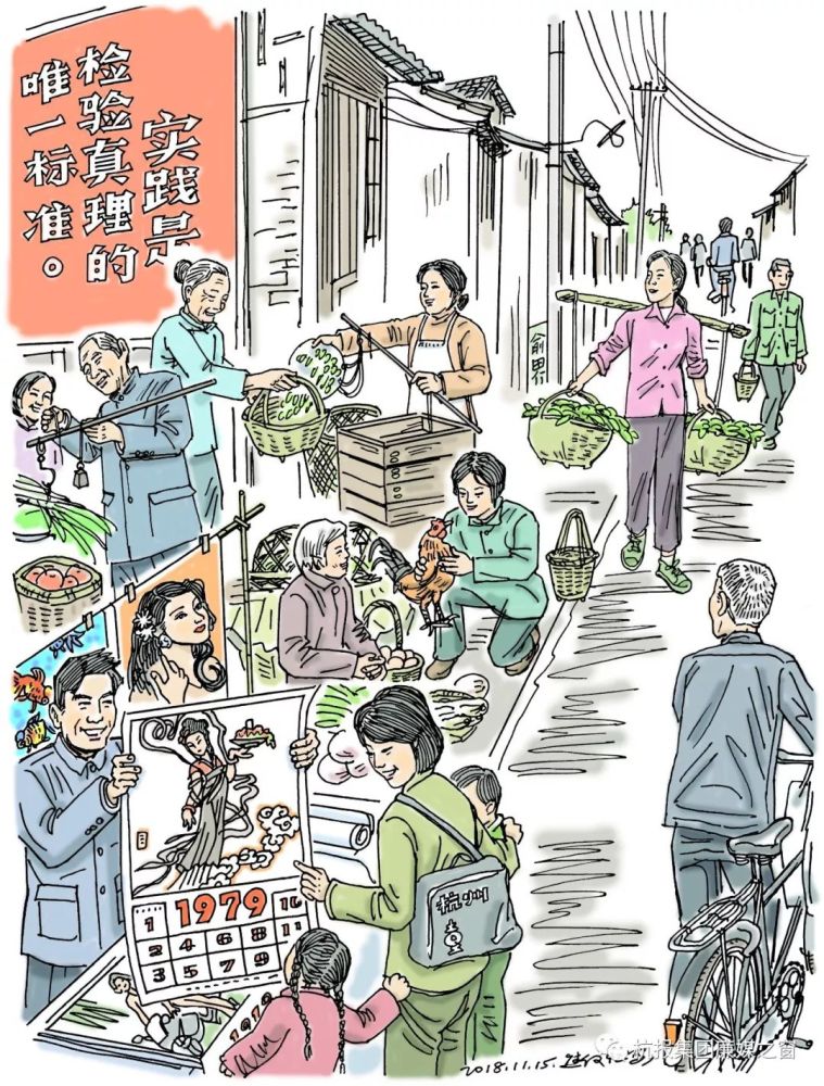 致敬改革开放40周年,漫画当年杭城风情