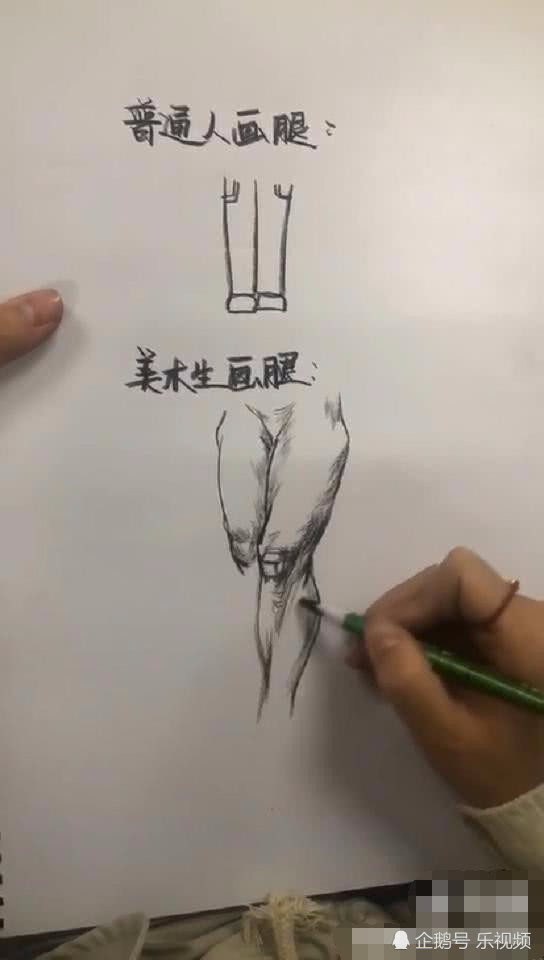 普通人vs美术生画画,都是在画腿,看到最后惊叹内容太过于真实