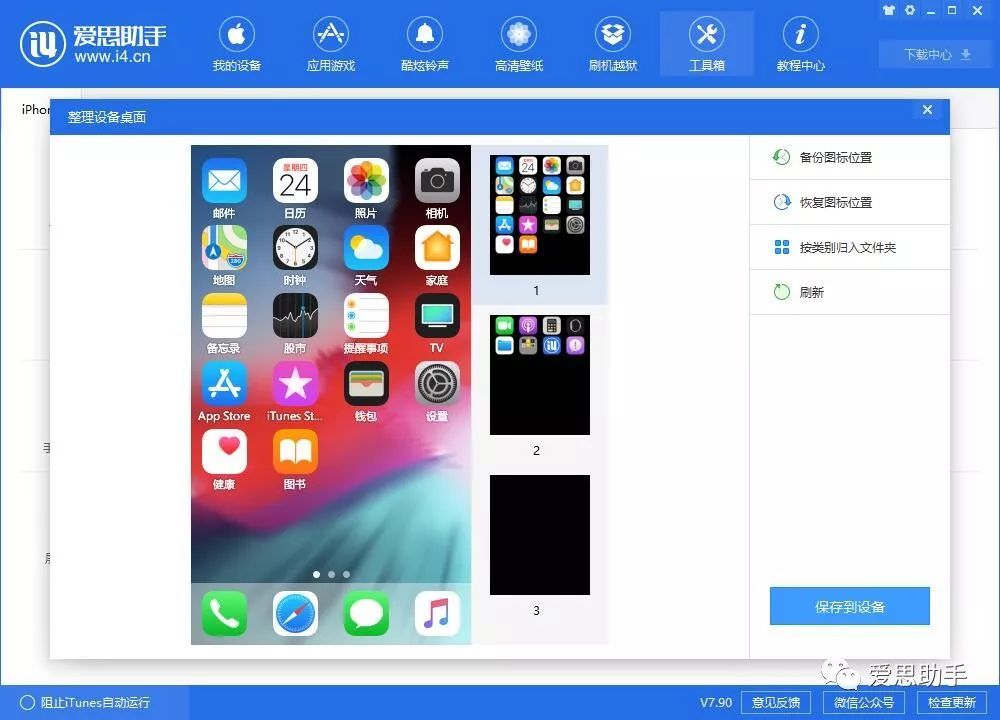 Iphone 上安装了上百个应用 如何快速整理桌面图标 看点快报
