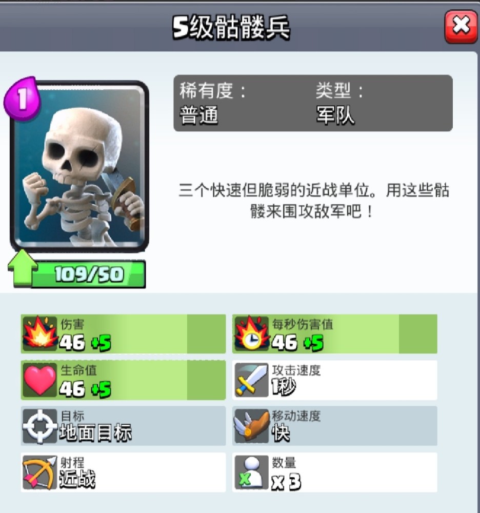 皇室战争:1费的骷髅兵没有用?那你一定是个新手
