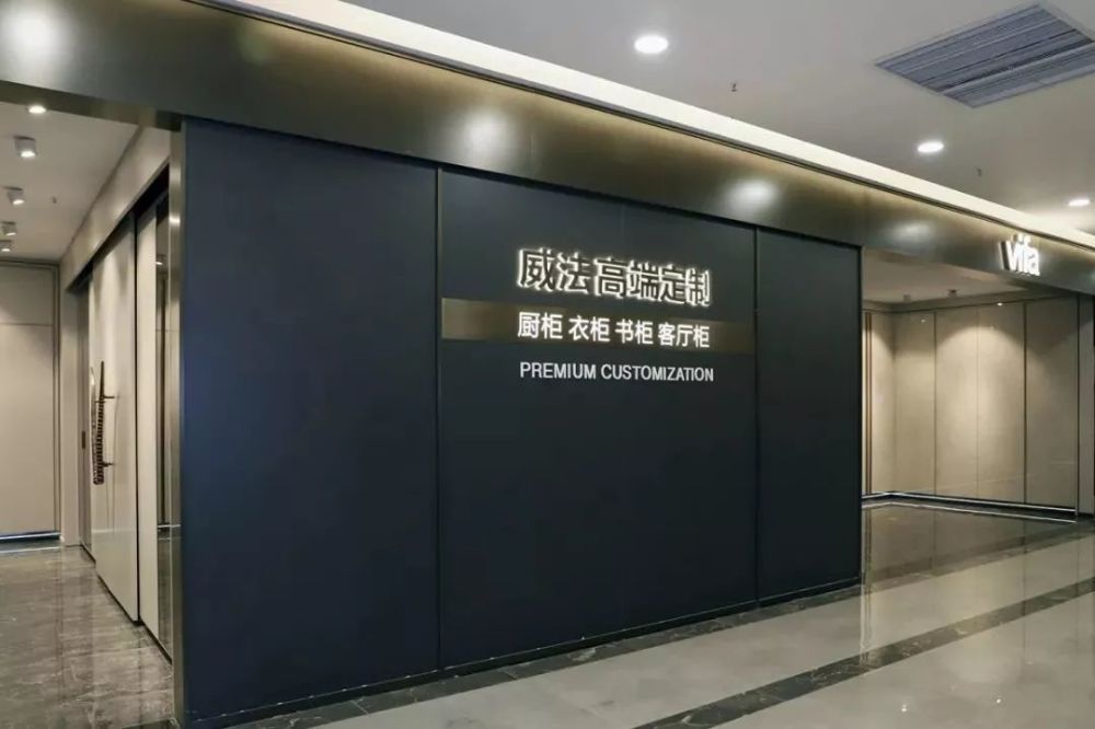 演绎简约时尚风格,威法郑州第四家高端定制店开业