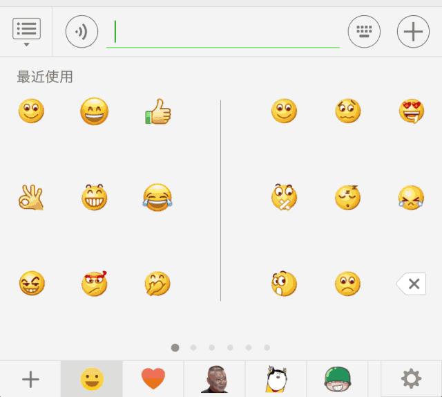 明 搜索表情---输入