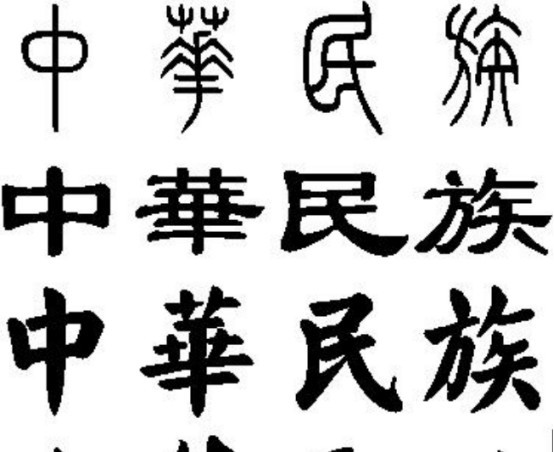 繁体字改版几十年，外国人眼中是“天书”，中国人却天生就能看懂-天天快报