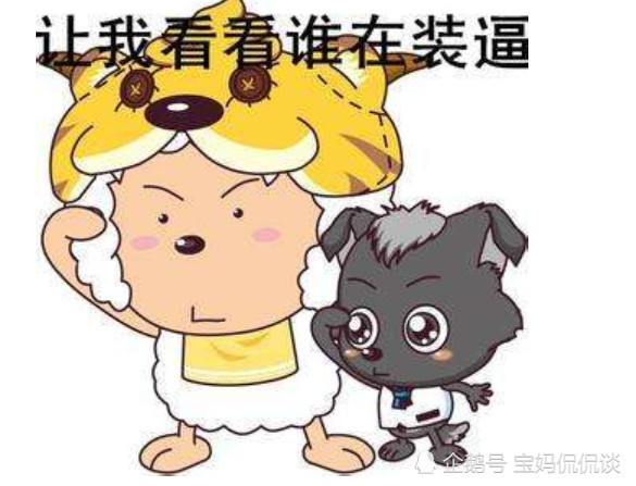 喜羊羊之沙雕表情包:在青青草原,没有人敢跟我灰太狼这样讲话