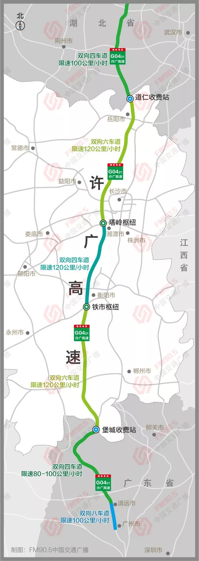 湖南境内 g0421许广高速湖南段全程限速小车120公里/小时,大车100公里