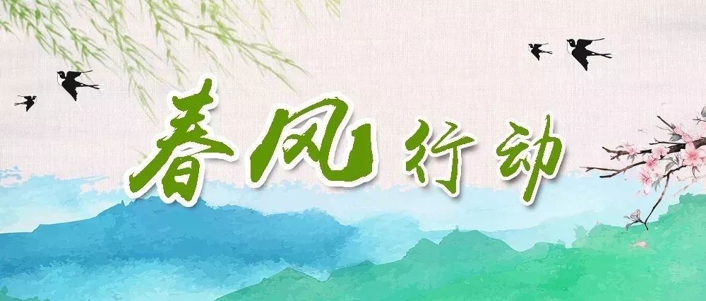 你还在为找工作而走南闯北吗? 春 风 蒸阳君要告诉大家一个好消息!