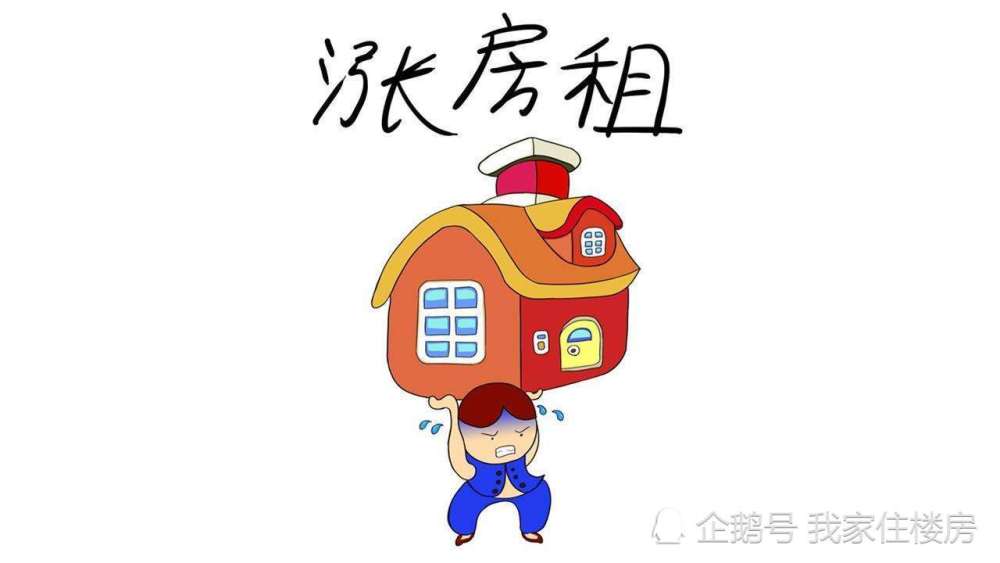 我爱我家乱收费?续租被要求再交一次中介费